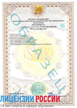 Образец сертификата соответствия (приложение) Багаевский Сертификат OHSAS 18001